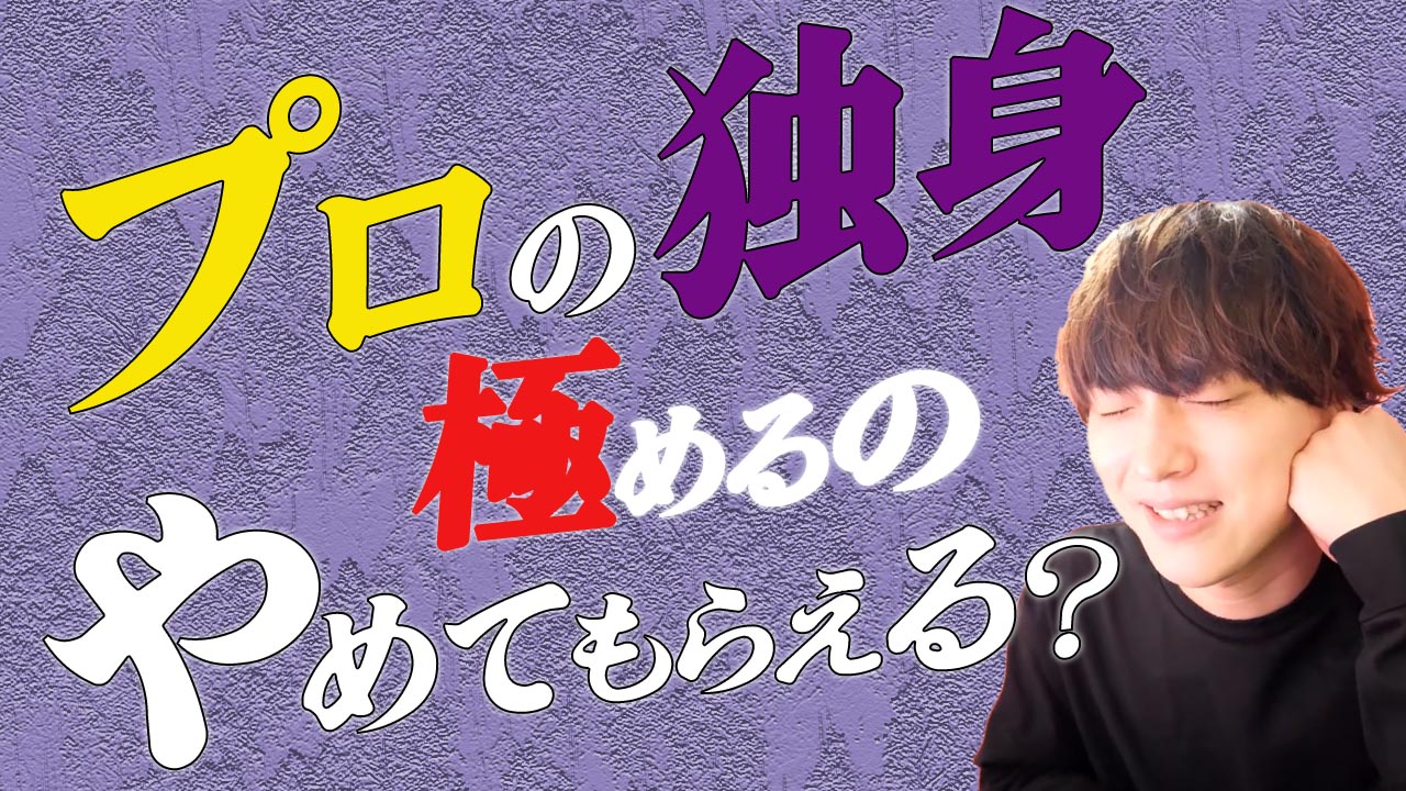 結婚相手の選び方〜独身卒業に向けて必要なこと〜