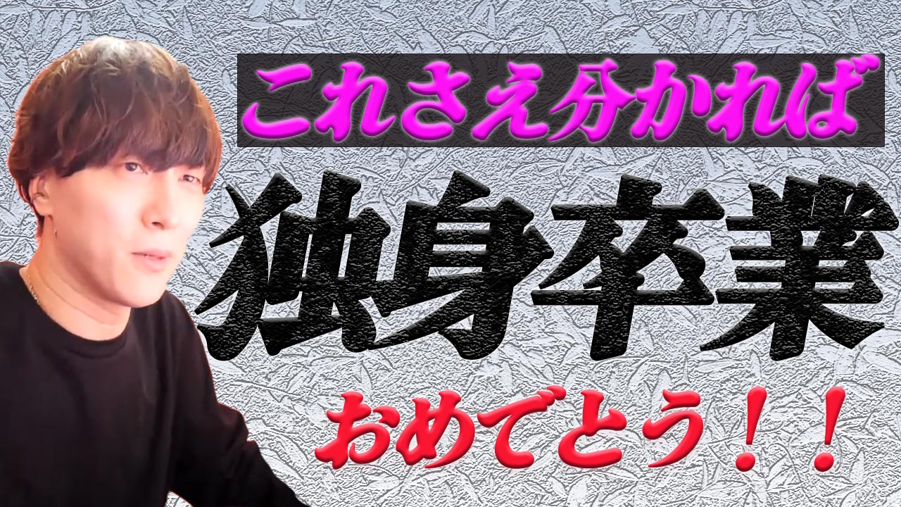 自分に必要な”努力”の見つけ方