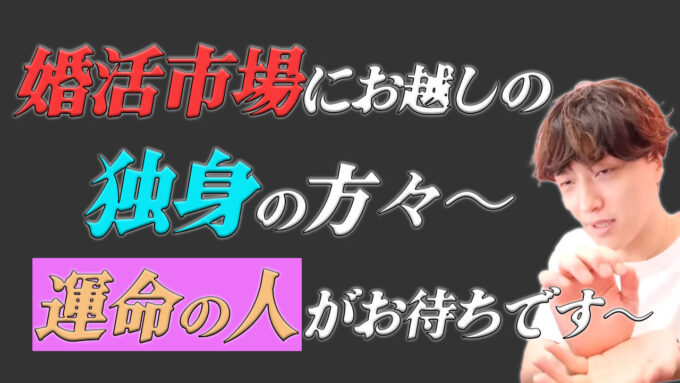 運命の人に出会った！と相手に感じさせる会話術